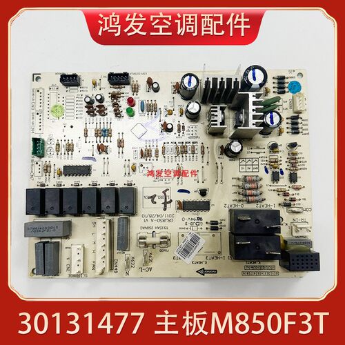 柜机空调30131477内机主板