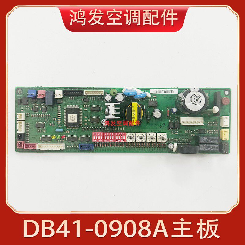 空调配件多联机主板DB93-08895D