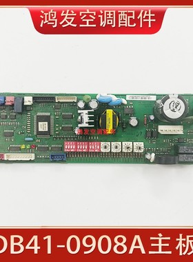适用三星空调配件多联机主板DB93-08895D电脑板DB41-0908A 08895B