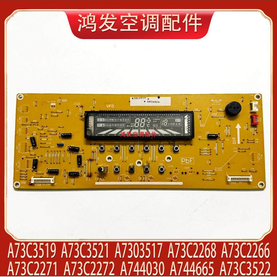 适用松下空调A73C2268 A744030 A73C3521 A73C2271显示板A73C3519 - 实物图