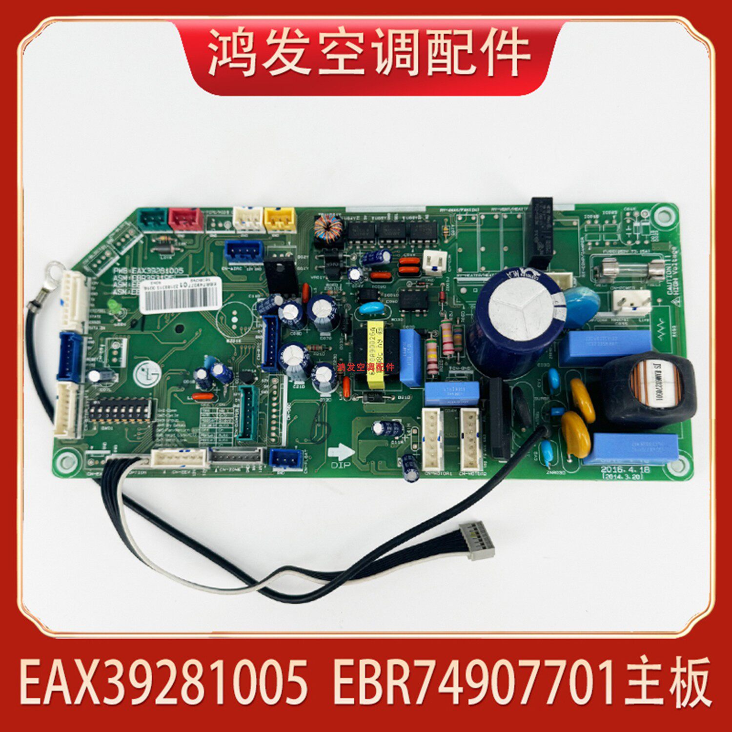 空调配件风管机主板EBR393195