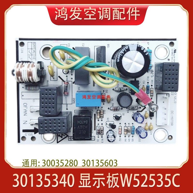 适用于格力空调30135340 主板外风机驱动电脑板30035280 30135603,大家电,空调配件,淘宝优惠券,粉丝福利购,淘宝优惠卷