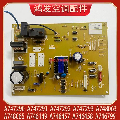 适用松下空调A748063控制板A748065 A746457 A746458 A747293主板