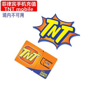 菲律宾TNT充值TalkNText手机电话卡号码话费3/7/30天上网流量直充