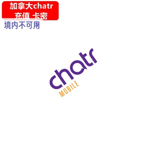 加拿大chatr充值卡密 Prepaid recharge voucher