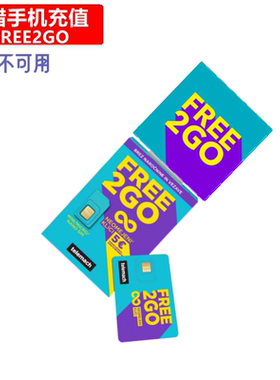 希腊free2go手机充值 NOVA Prepaid电话号码直充