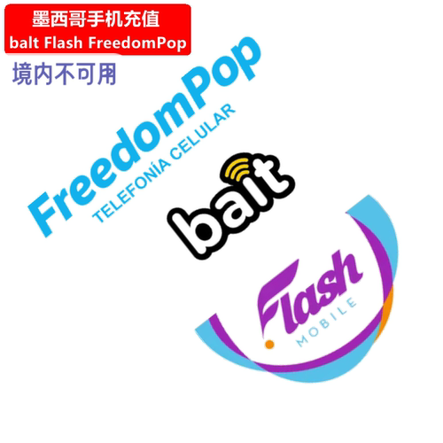 Movistar/Telcel/Virgin/AT&T/lusacell/UneFon/nextel/Flash/weex等 充值余额为税前