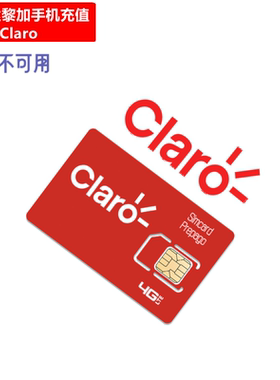 哥斯达黎加Claro手机充值 Costa Rica Prepaid电话号码上网直充