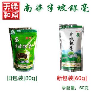 2024年南华兔街绿茶半坡银毫茶叶60g袋装明前茶云南高山茶普洱茶