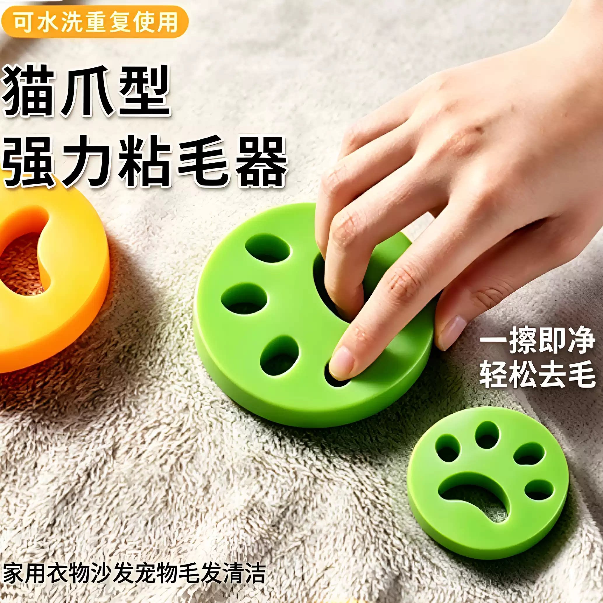 猫爪型强力粘毛器可水洗重复使用去毛神器宠物毛发清洁圆形粘毛器