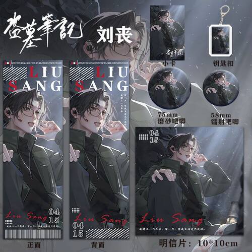 盗墓笔记张起灵吴邪黑瞎子徽章