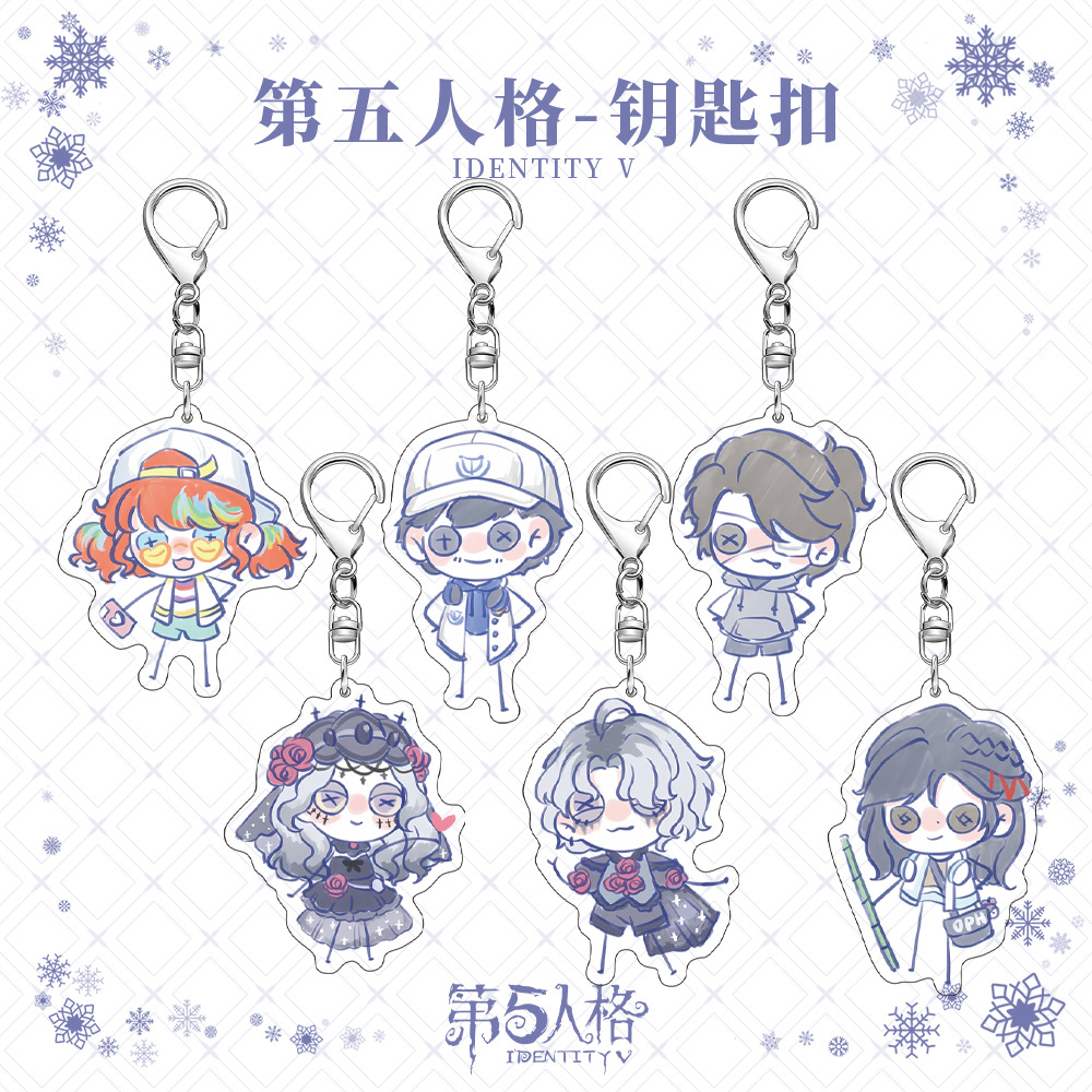 【夹层】第五人格周边挂件调香师心理学家病患咒术师勘探员钥匙扣
