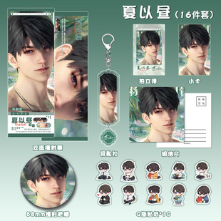 恋与深空周边夏以昼吧唧谷美祁煜挂件黎深卡片沈星回秦彻生日礼物