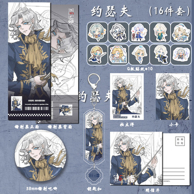 第五人格周边约瑟夫吧唧渔女徽章谷美先知卡片愚人金囚徒生日礼物