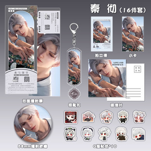 恋与深空周边祁煜吧唧谷美沈星回挂件黎深卡片夏以昼秦彻生日礼物