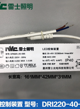 雷士LED控制装置灯盘驱动镇流器LED控制装置DRI220-30-07540W-095