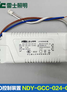 雷士电源镇流器LED控制装置驱动电源 NDY-GCC-024-C09 18W24W36W