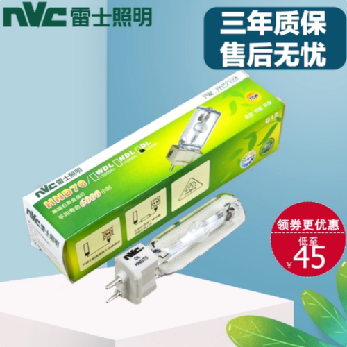 雷士金卤灯源单端灯源双端HNS70W手机店光源金卤灯管HND70W/G12