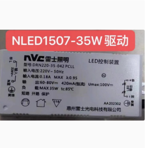 雷士象鼻灯镇流器35WDRN220-35-042控制装置NLED1507驱动/NLED654