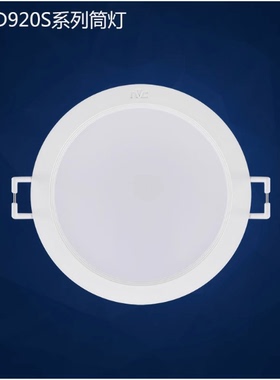 雷士照明NLED920NP防水防尘筒灯92025NP3 9203NP3 9204P3 8W5W3W
