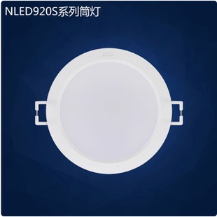 雷士照明NLED920NP防水防尘筒灯92025NP3 9203NP3 9204P3 8W5W3W