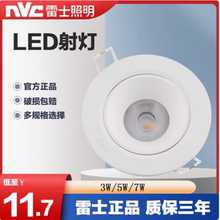 雷士LED射灯7.5CMNLED100A3W100B5W/100C/W100D/9W5W背景墙天花灯