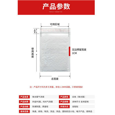 白色珠光膜复合气泡袋服装打包快递自封物流包装袋泡沫防震信封袋