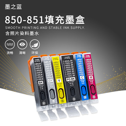 佳能IX6780 ix6880 6700 IP7280 8780打印机850 51可加墨填充墨盒
