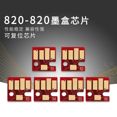 兼容佳能820 821墨盒IP3680 4680 4760MP545 558 628 998复位芯片