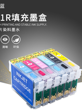 适用爱普生EP 1400 1430 1500W P50 填充墨盒 791R可复位永久芯片