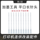 长针头 加墨工具 注墨工具 总长10CM 平口10根 抽墨水用 连供配件