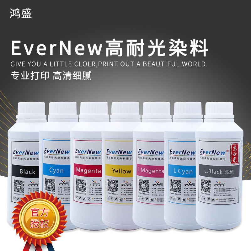 鸿盛 鸿彩 EverNew 适用于EPSON 7600 9600 高耐光抗UV染料墨水