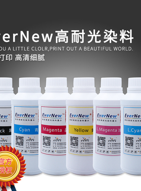 鸿盛鸿彩适用于EPSON R330 290 L805 1390 T50高耐光抗UV染料墨水