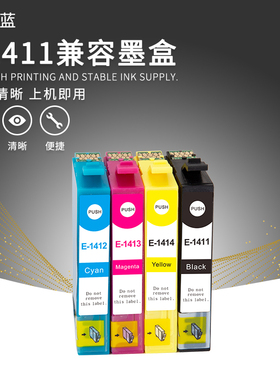 兼容爱普生WF3011 3531 ME620F 350 330 85ND打印机T1411系列墨盒