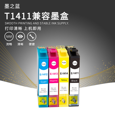 T1411-1415墨盒ME3303531打印机