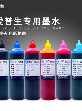 适用于爱普生R330 R1390 T50 1500W L805 1430打印机填充连供墨水