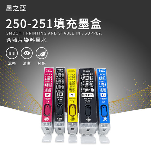 IP7220打印机250填充墨盒
