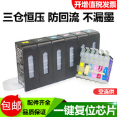 T60连供墨系统 兼容爱普生R330 1390 T851NR三仓防墨水回流型连供