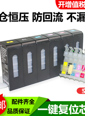 兼容爱普生R330 1390 T60连供墨系统 T851NR三仓防墨水回流型连供