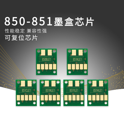 适用佳能IP8780ix6780墨盒芯片
