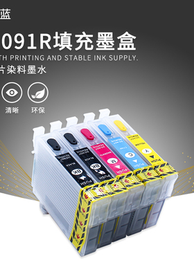 兼容爱普生ME70 ME650FN ME1100 打印机填充墨盒 T1191R永久芯片