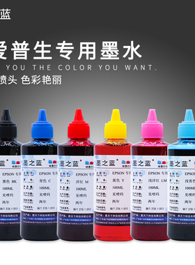 适用爱普生XP8600 wf7720 R330 L805 1430 1500W L1300打印机墨水