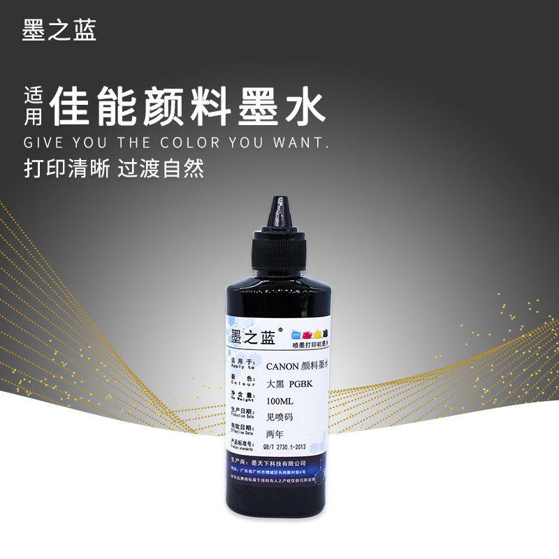 适用佳能IP8780 ix6780打印机填充墨盒大黑850PGBK颜料防水防晒款