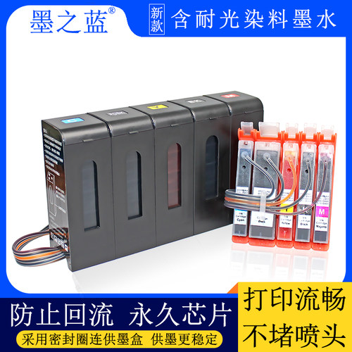 适用佳能IX6780IX6880连供墨盒
