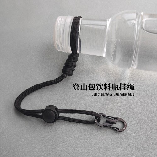 可调节户外水瓶挂扣背包水杯