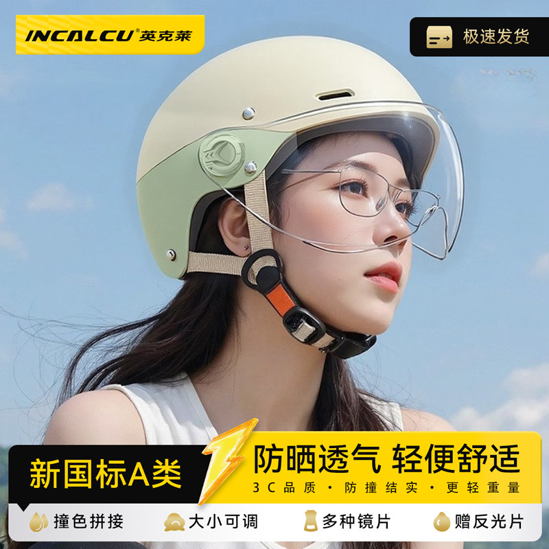 英克莱电动车摩托车头盔四季通用