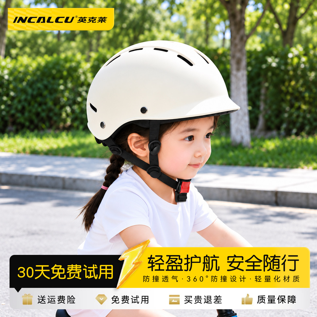 儿童头盔夏季骑行自行车平衡滑板车小孩1到3岁6岁宝宝专用安全帽