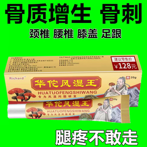 辣椒碱乳膏30克缓解骨关节炎风湿类风湿性关节炎专用药肌肉疼痛