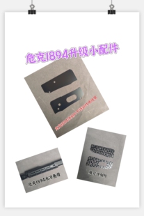 荒野大镖客危克1894战术替换升级小零件升级摆件升级护手蚀刻片