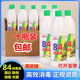 84消毒液10瓶装 消毒水去霉酒店家用衣物宾馆洁厕宠物杀菌漂白